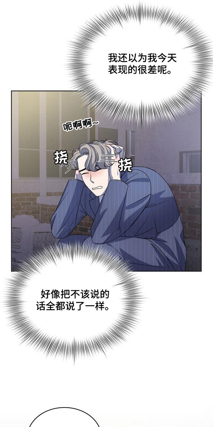第49章：紧张过度25