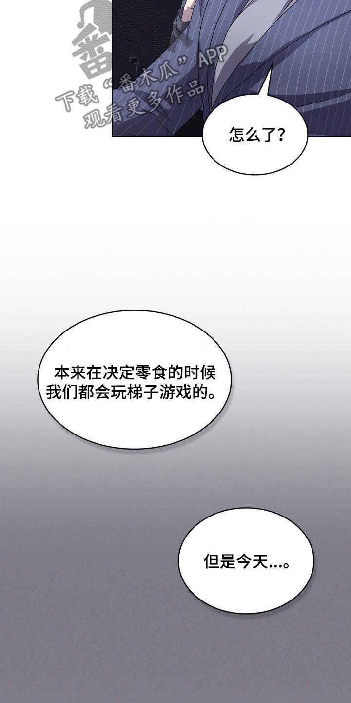 第45章：无法适应17