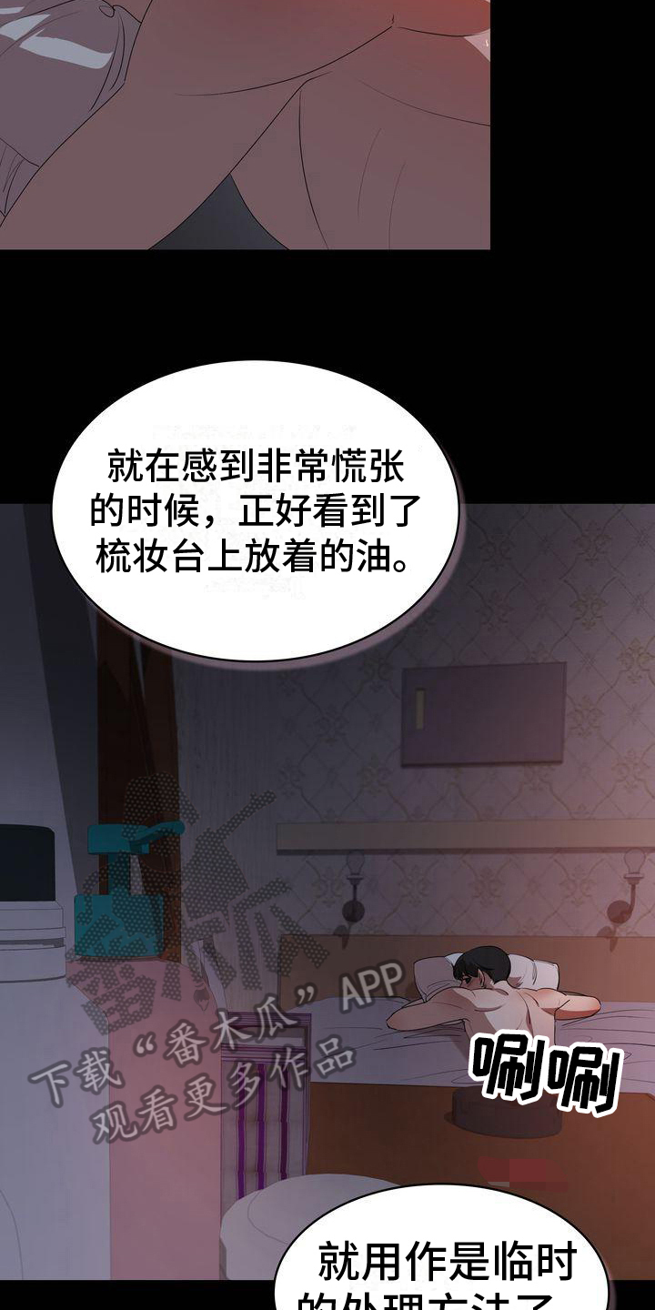 第14章：问题13
