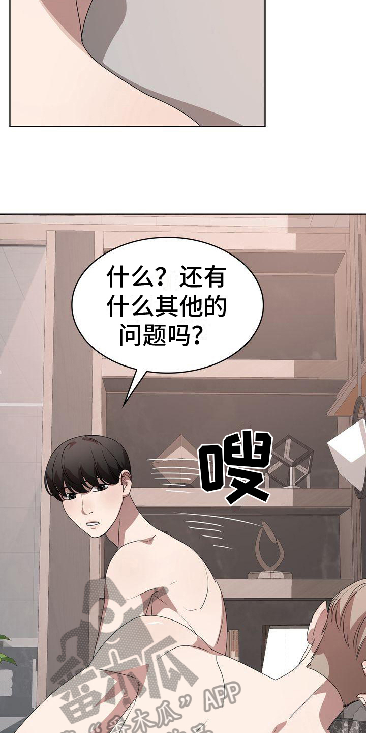 第21章：错误理解11