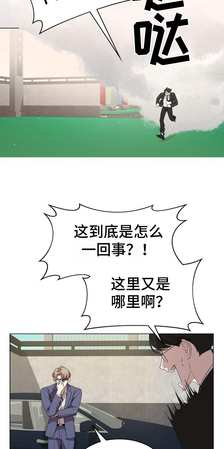 第1章：不是梦7