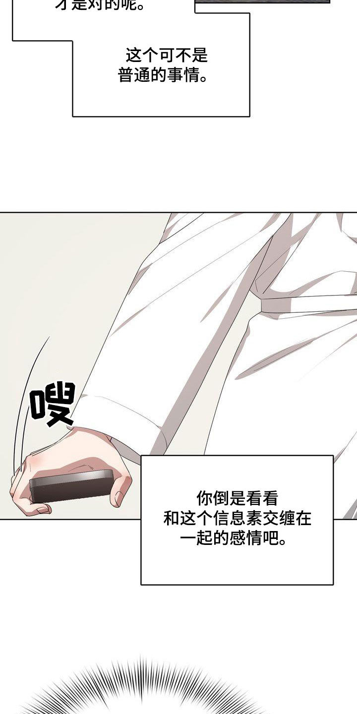 第39章：丢人14