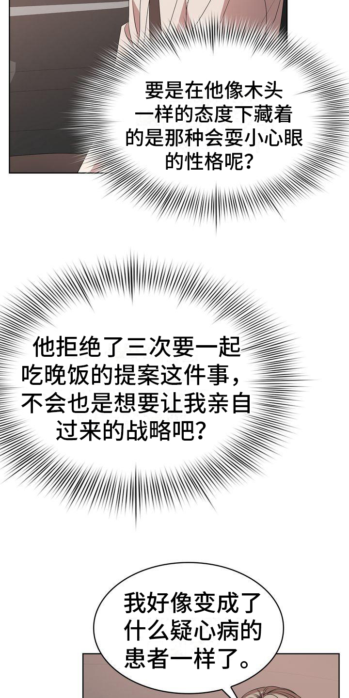 第13章：疑惑15