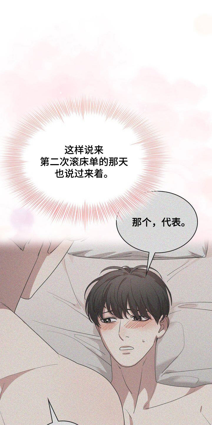 第49章：紧张过度11