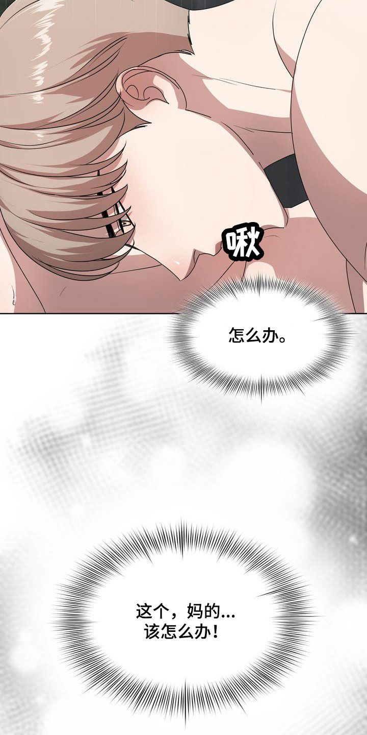 第34章：冲动19