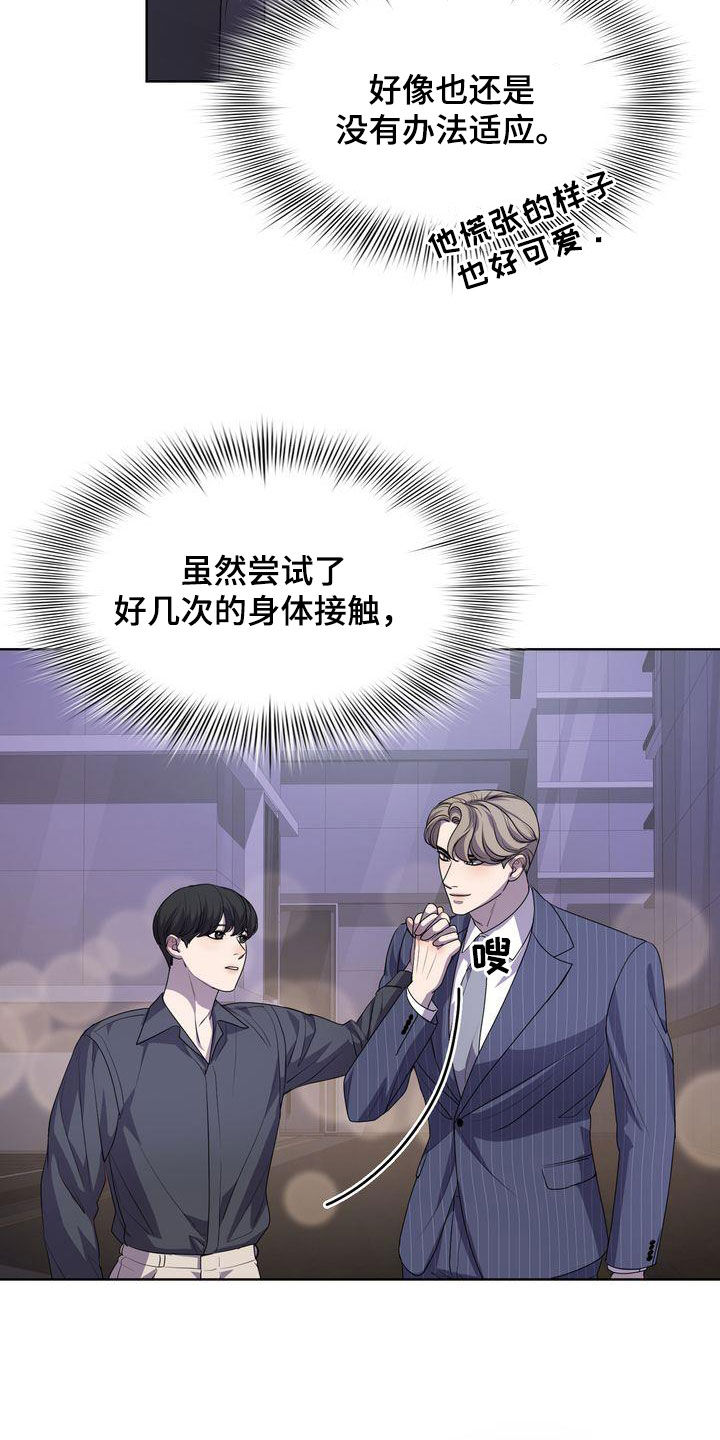 第45章：无法适应9