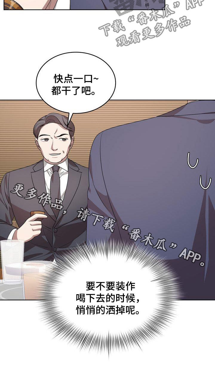 第41章：不能喝酒25