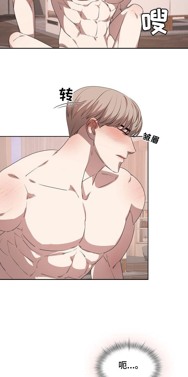 第36章：不让你回家13