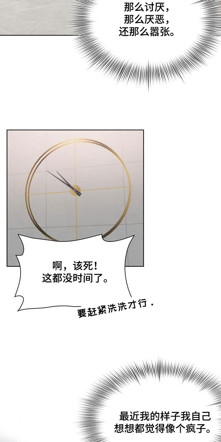 第42章：太丢人了22