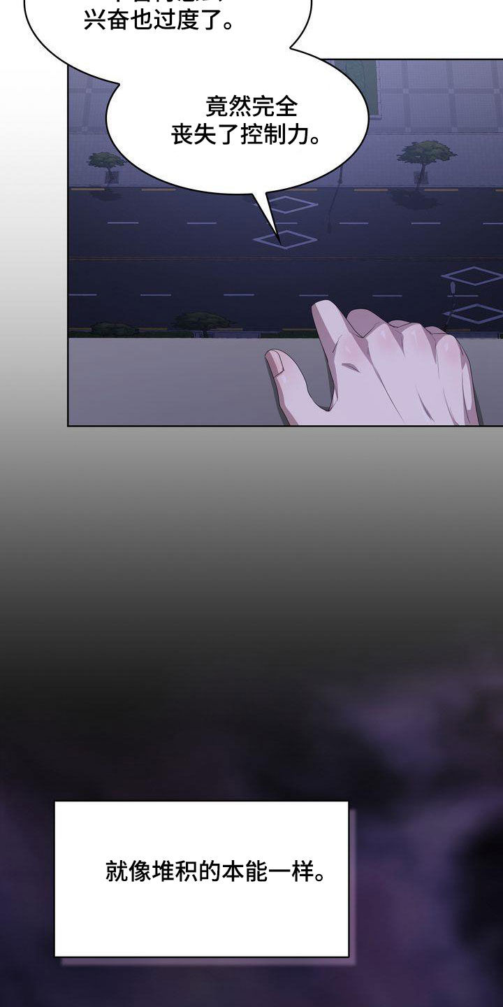第39章：丢人23