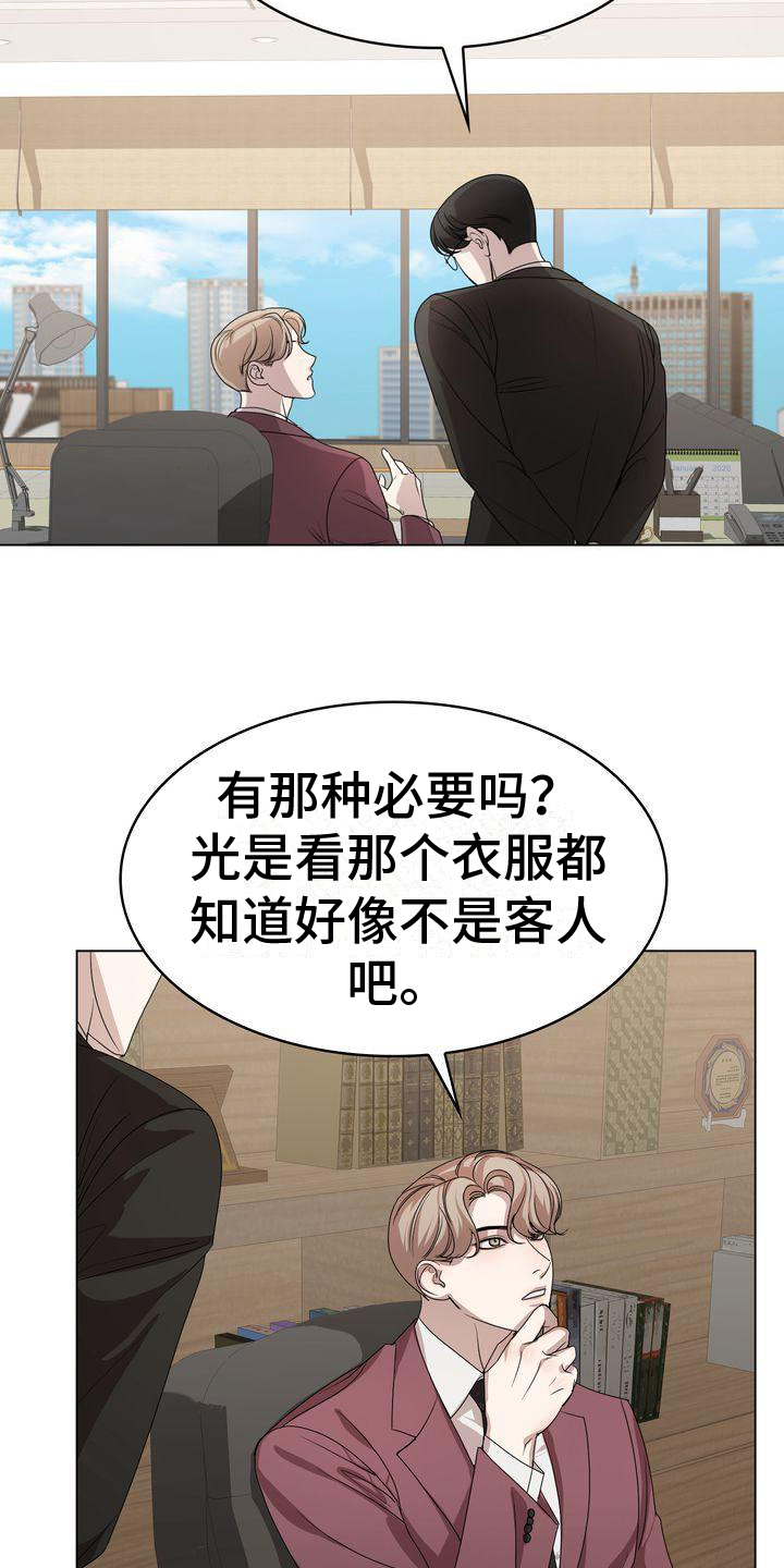 第2章：调查9