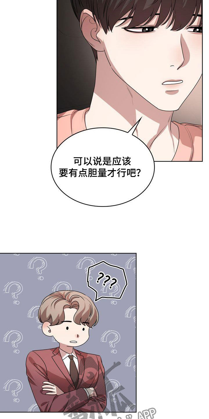 第54章：笑不出来9