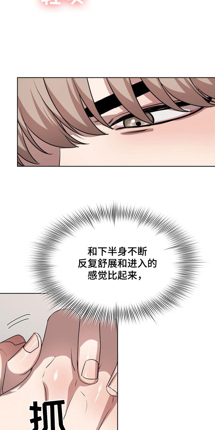 第34章：冲动15