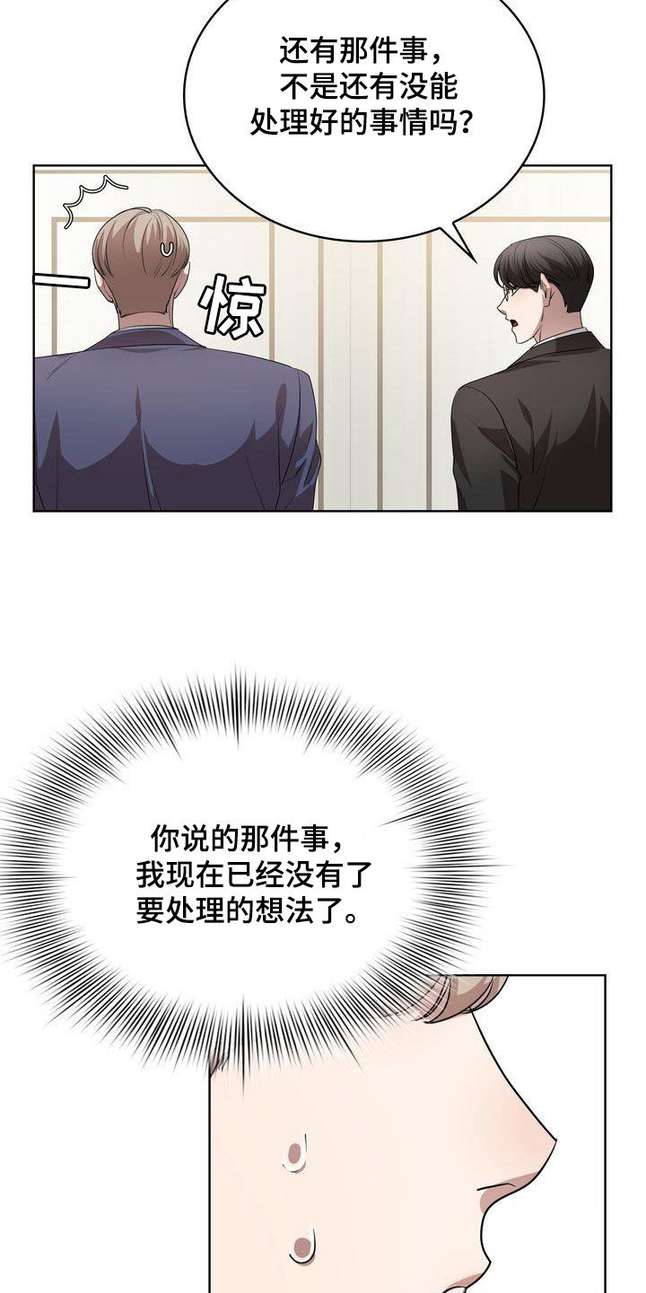 第42章：太丢人了16