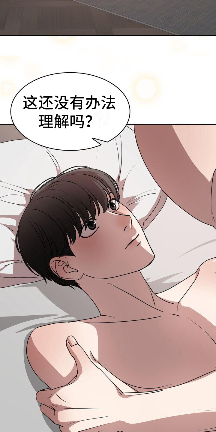 第22章：还有下次8