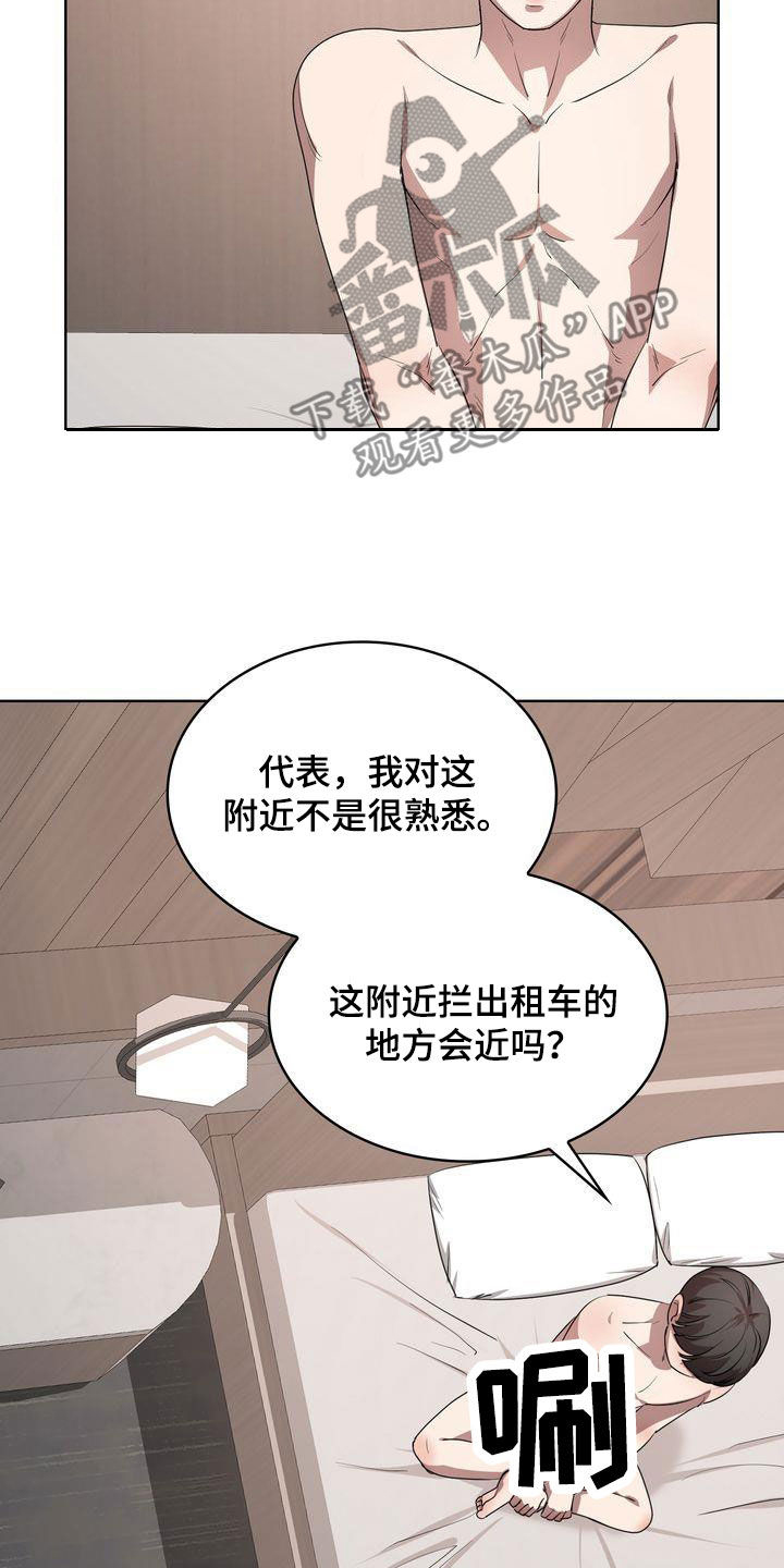 第36章：不让你回家18