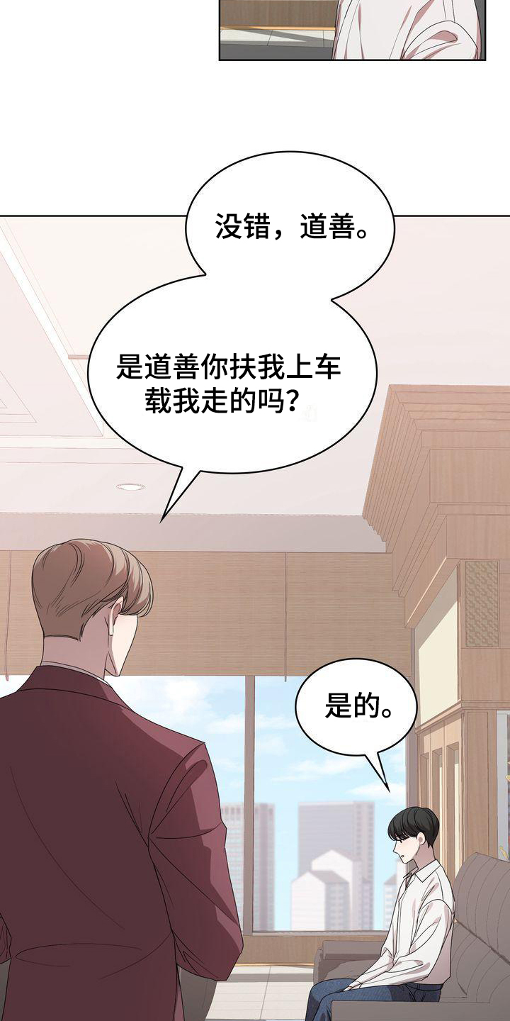 第3章：贝塔5