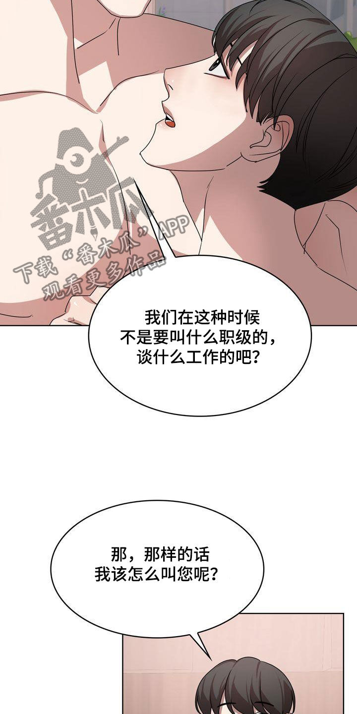 第26章：你看看我吧10