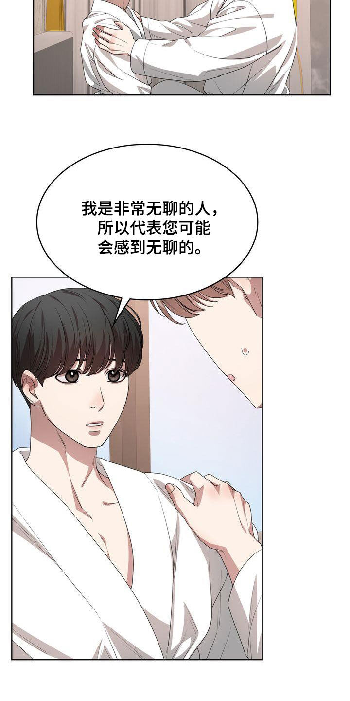 第41章：不能喝酒8