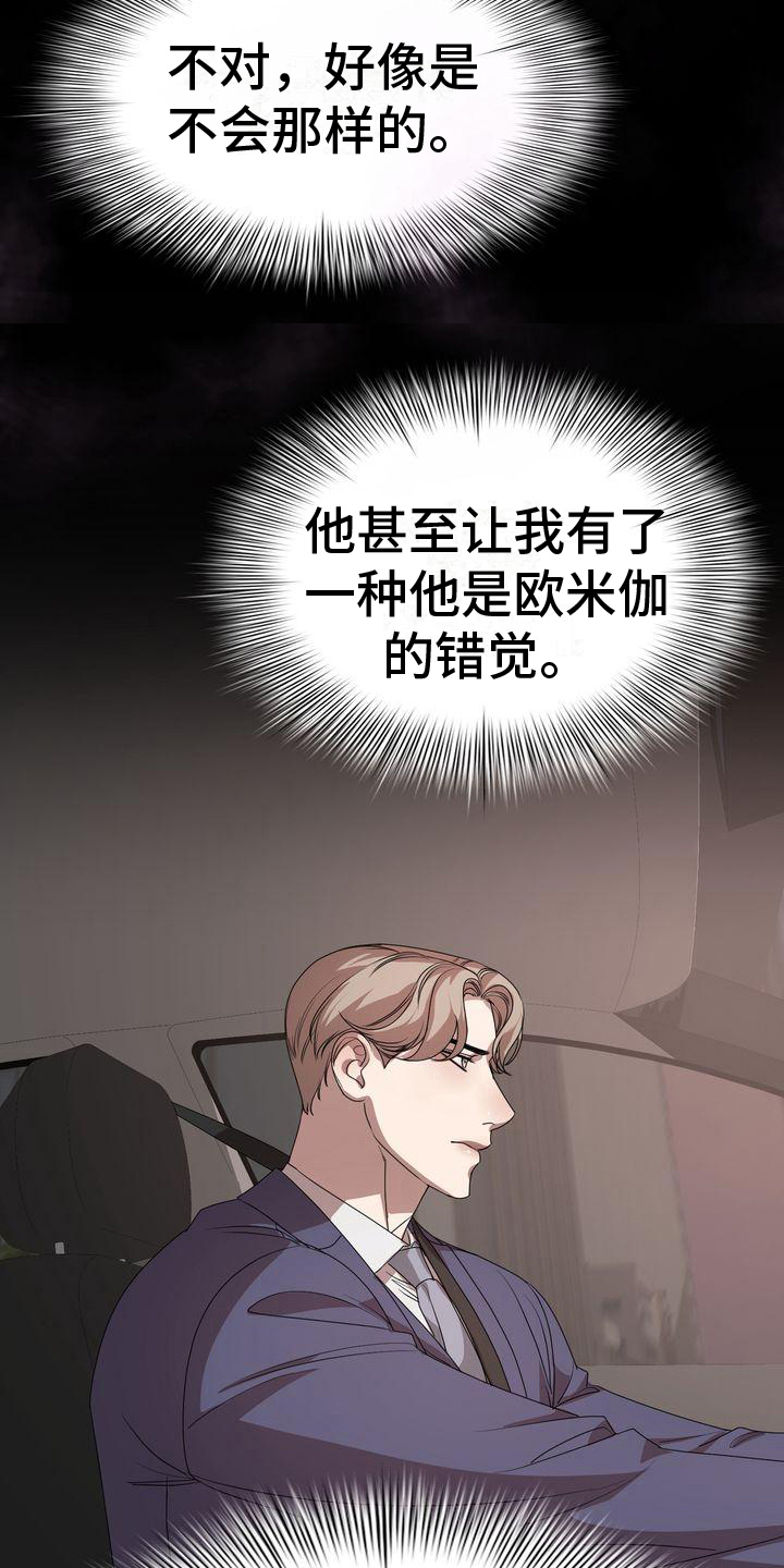 第13章：疑惑7