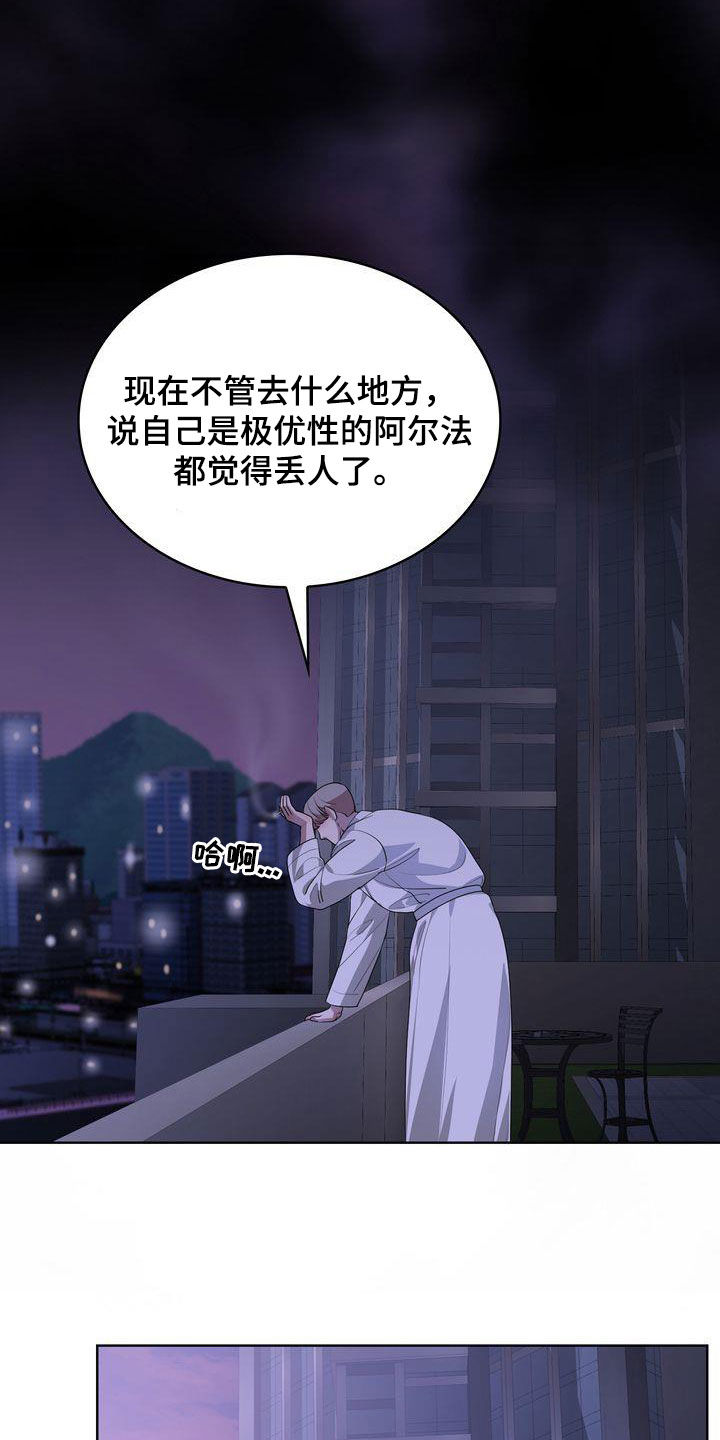 第39章：丢人26