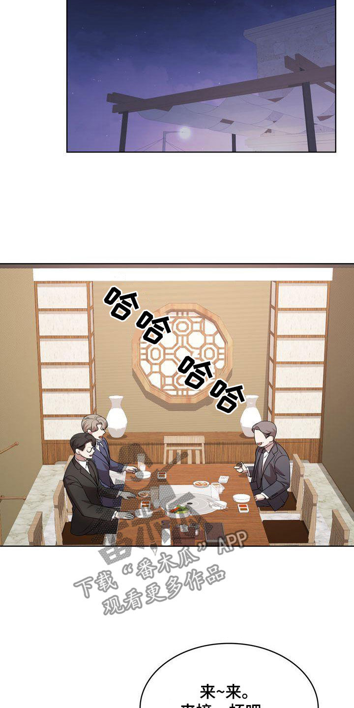 第41章：不能喝酒22