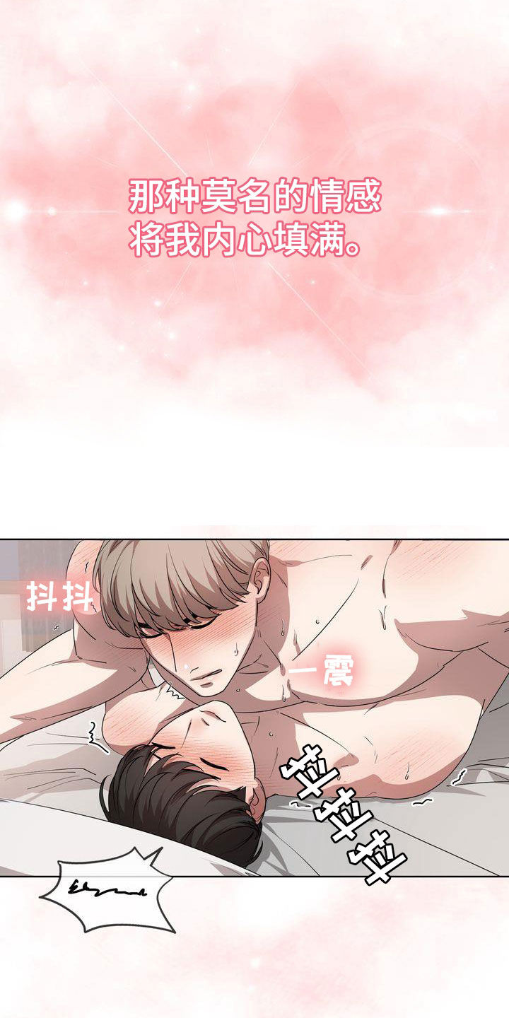 第35章：真的疯了25