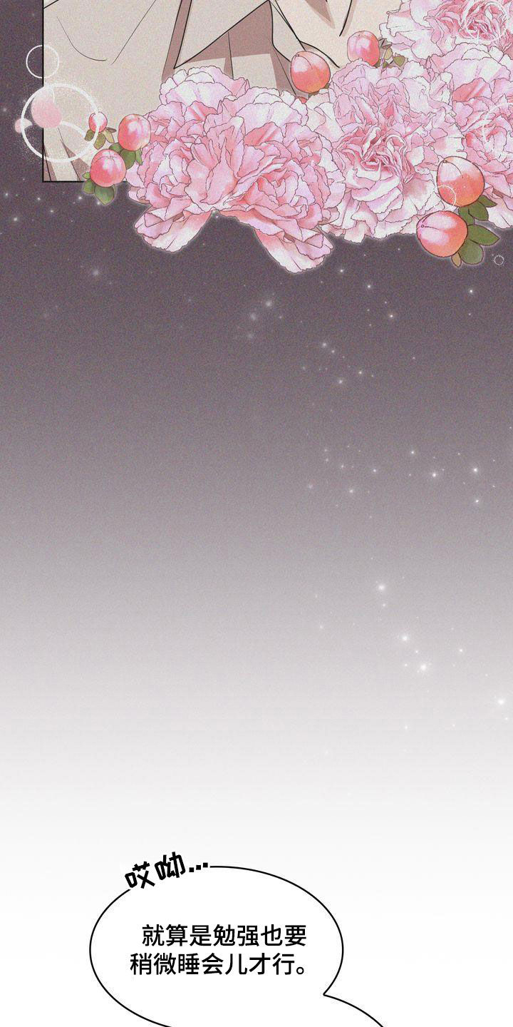 第40章：不讨厌13