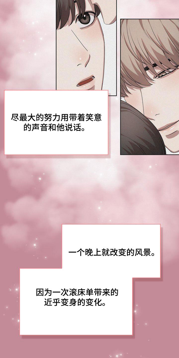 第40章：不讨厌24