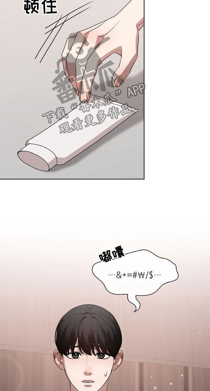 第30章：妥协23