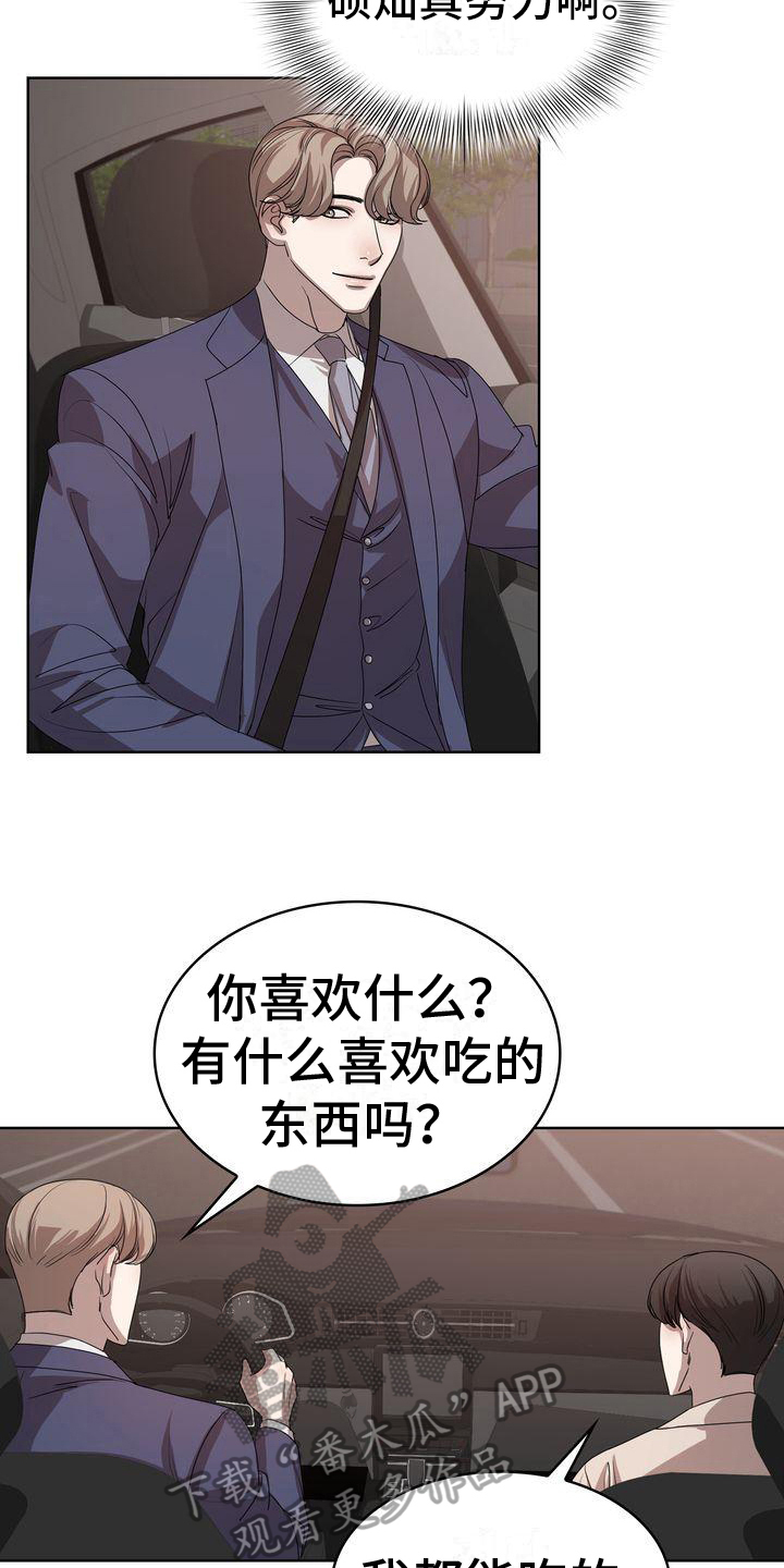 第12章：吃饭7