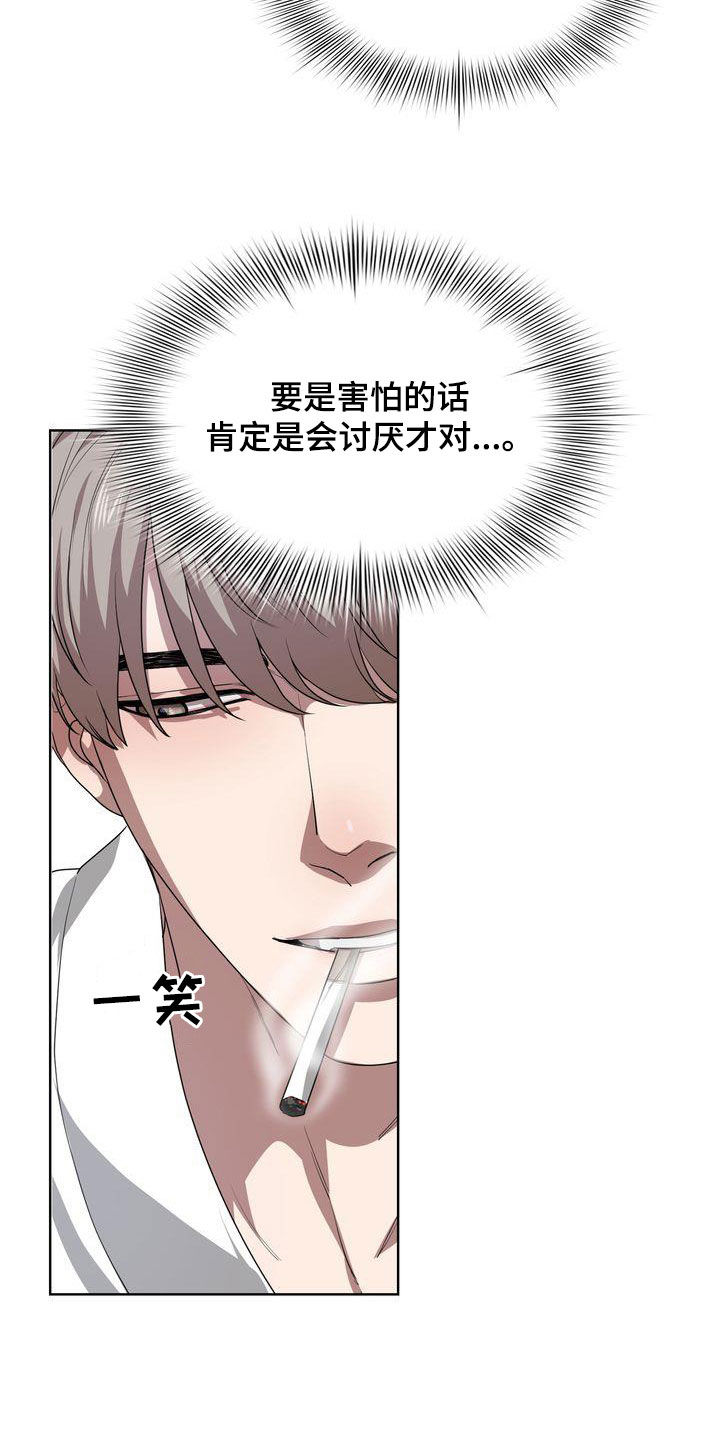 第39章：丢人34