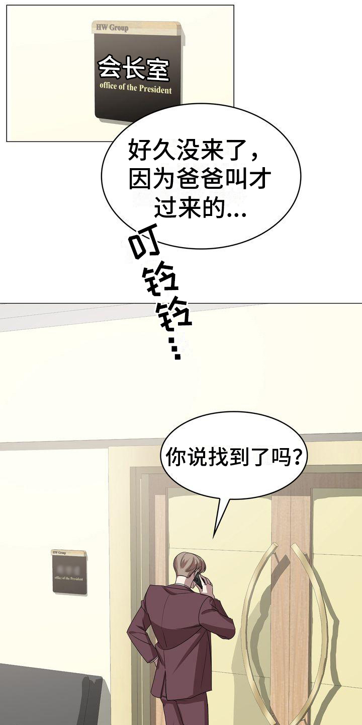 第2章：调查12