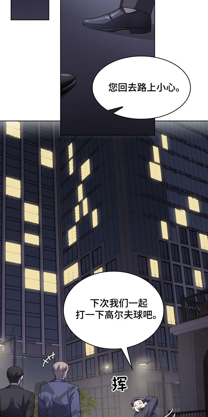 第42章：太丢人了7
