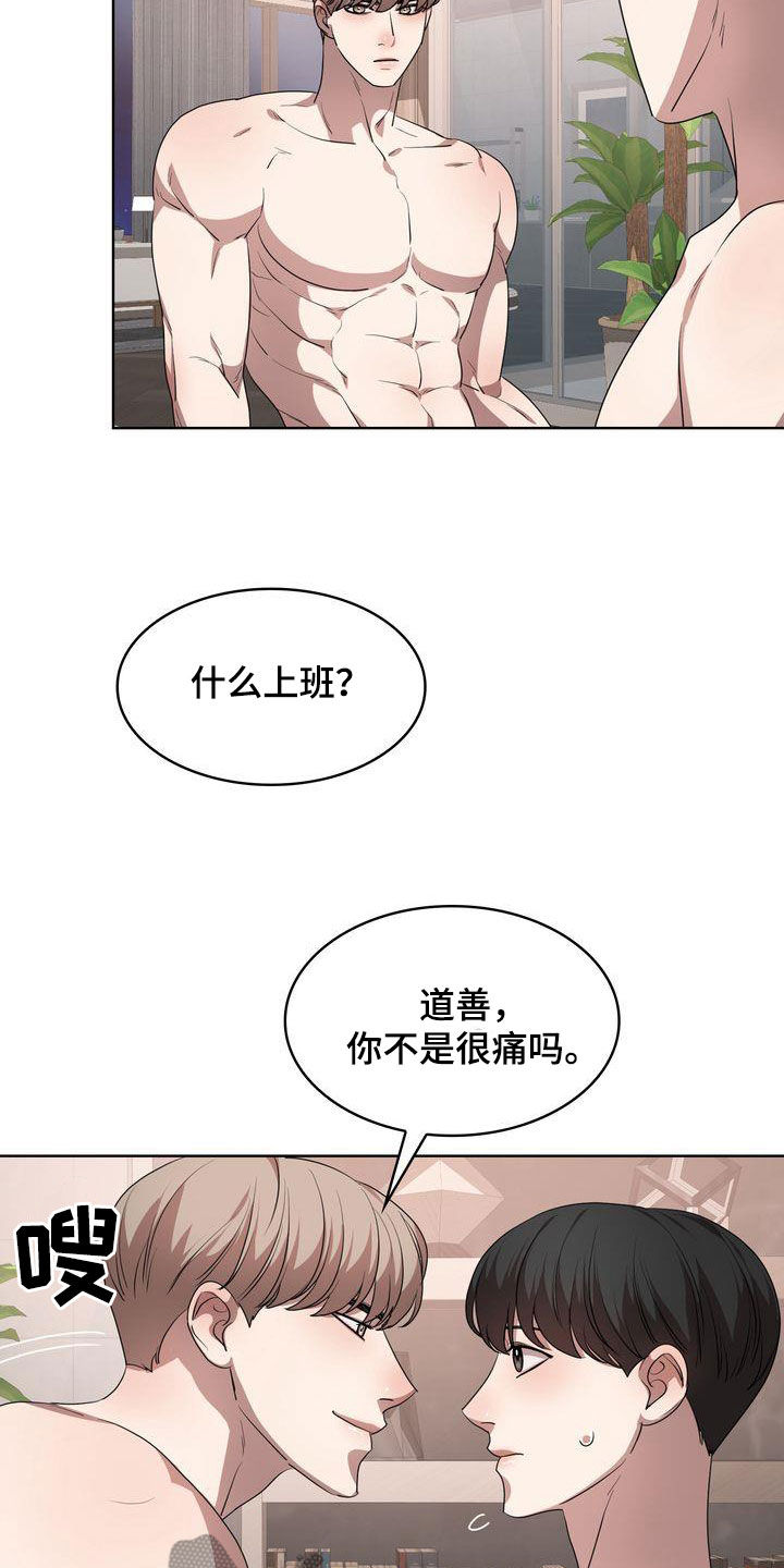 第36章：不让你回家20