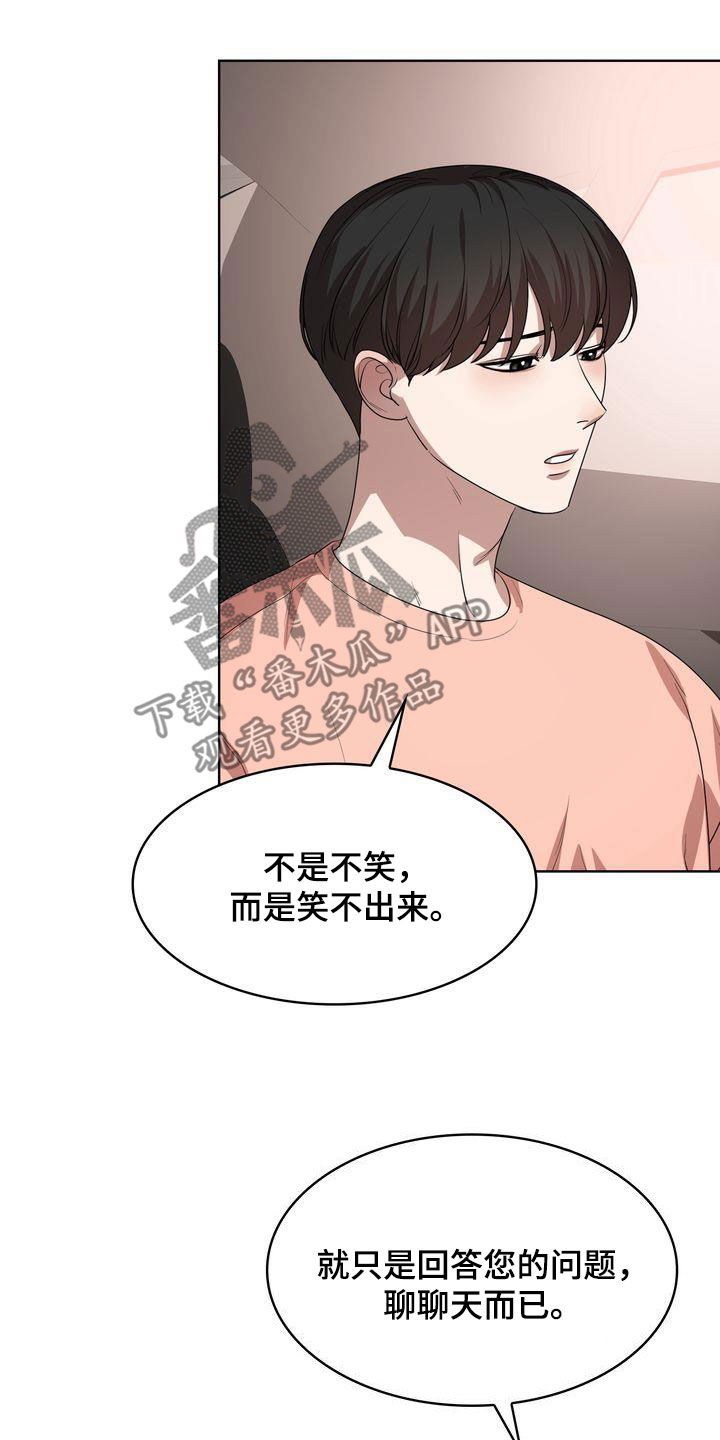 第54章：笑不出来21
