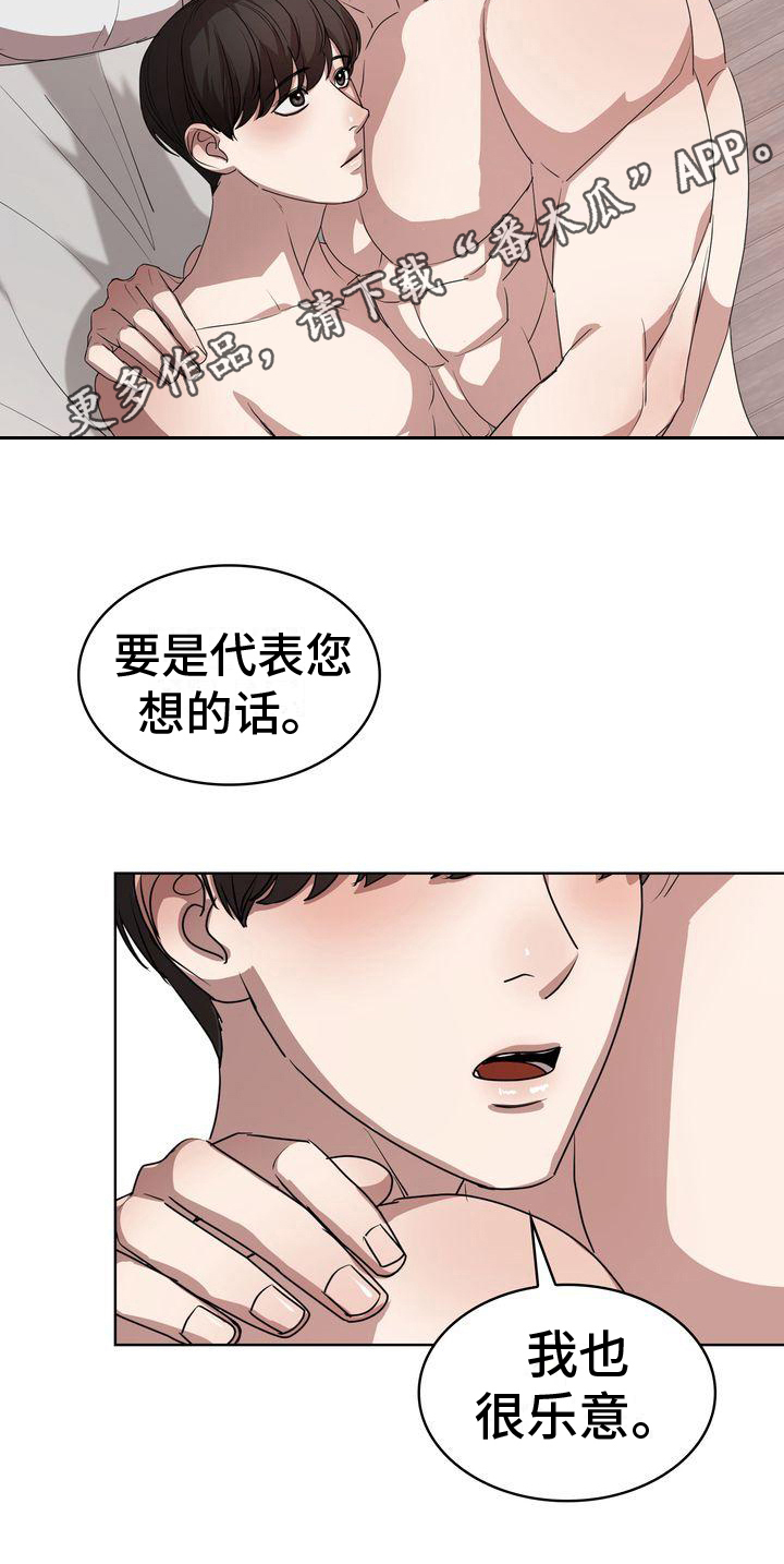 第22章：还有下次18