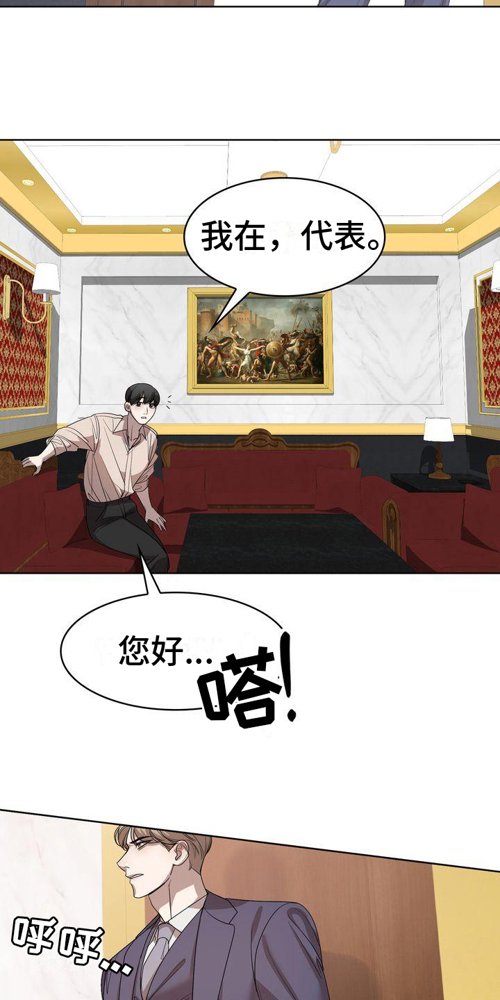 第9章：怀疑10