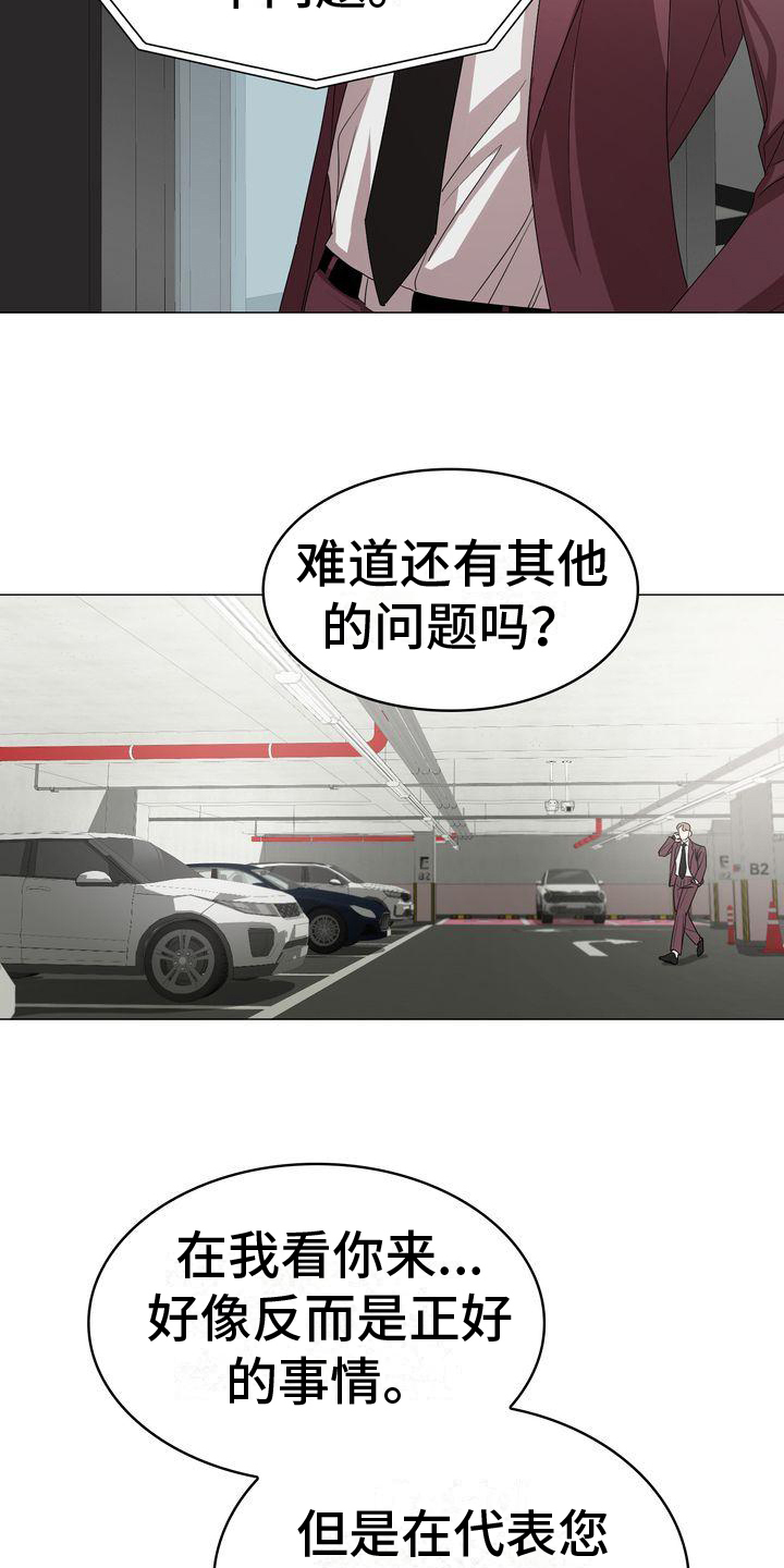 第2章：调查15