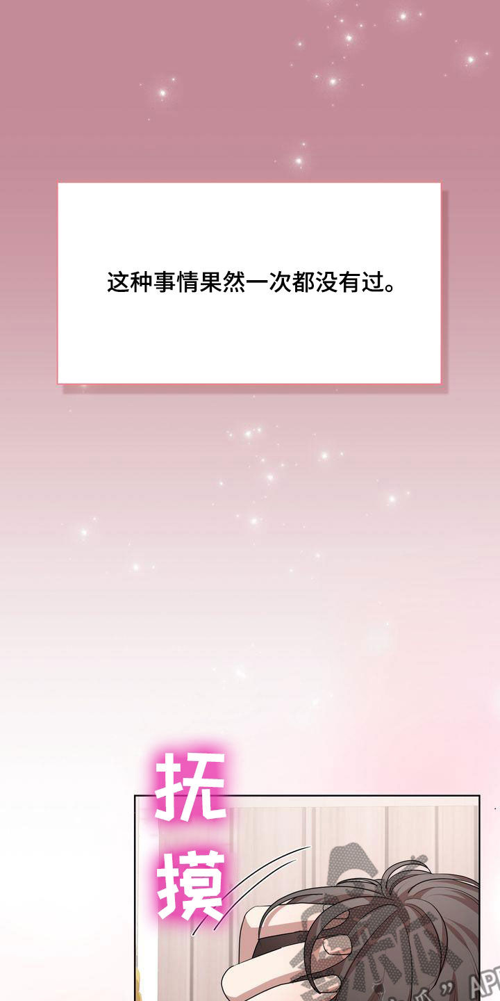 第40章：不讨厌25