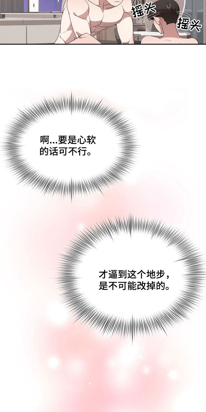第29章：无法更过分7