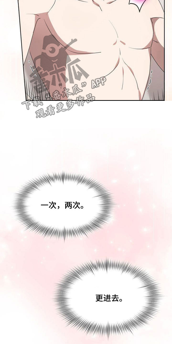第34章：冲动6