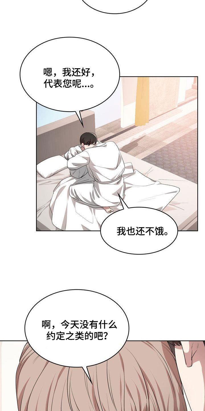 第41章：不能喝酒3