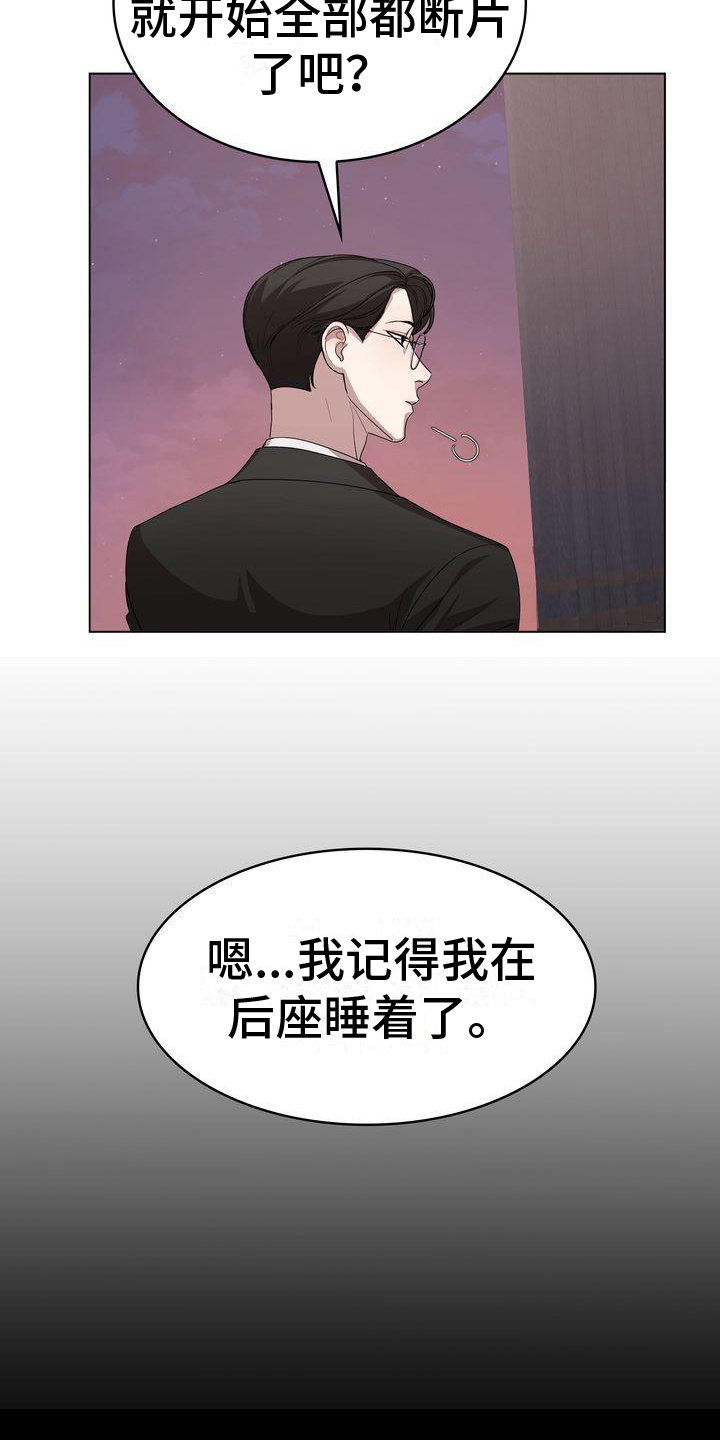 第1章：不是梦16