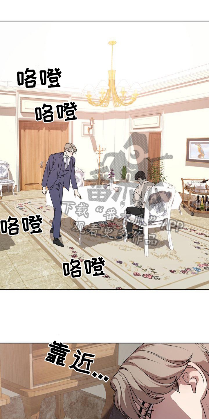 第18章：无法对视6