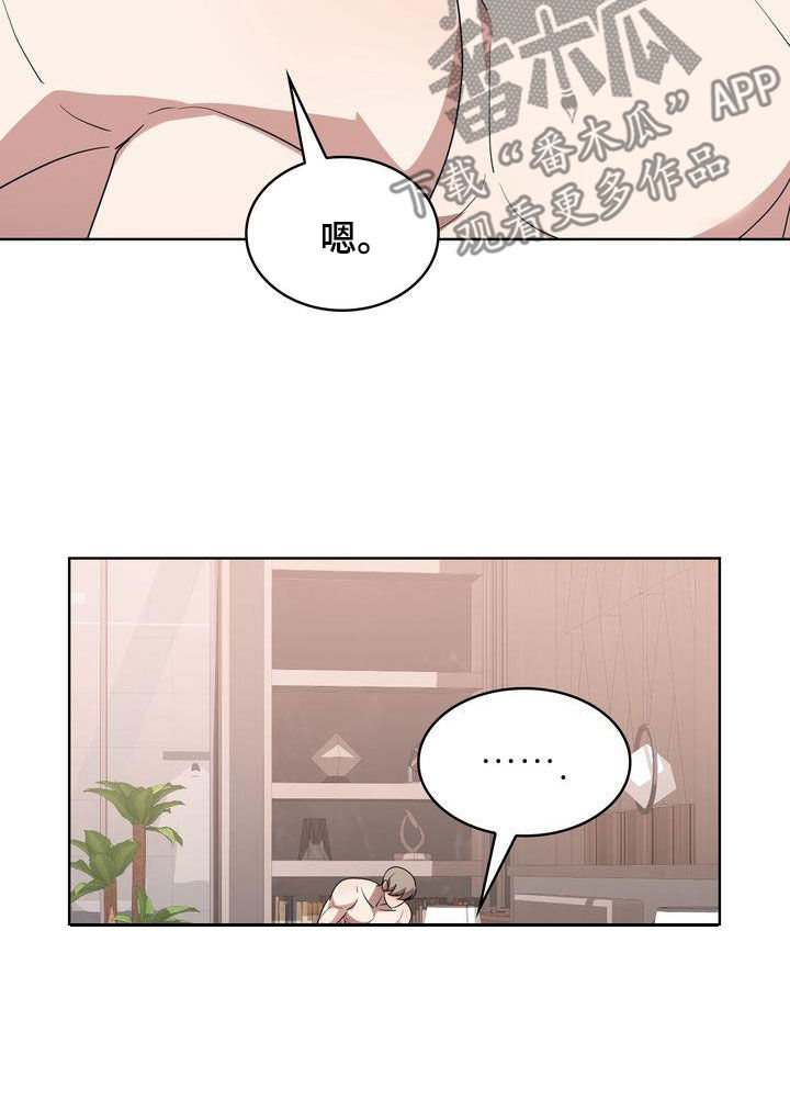 第31章：不怎么样11