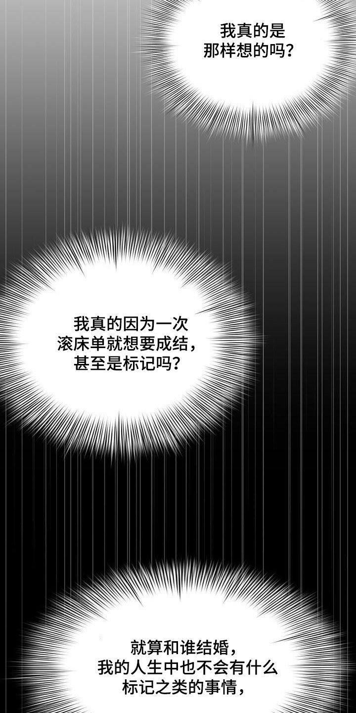 第35章：真的疯了14