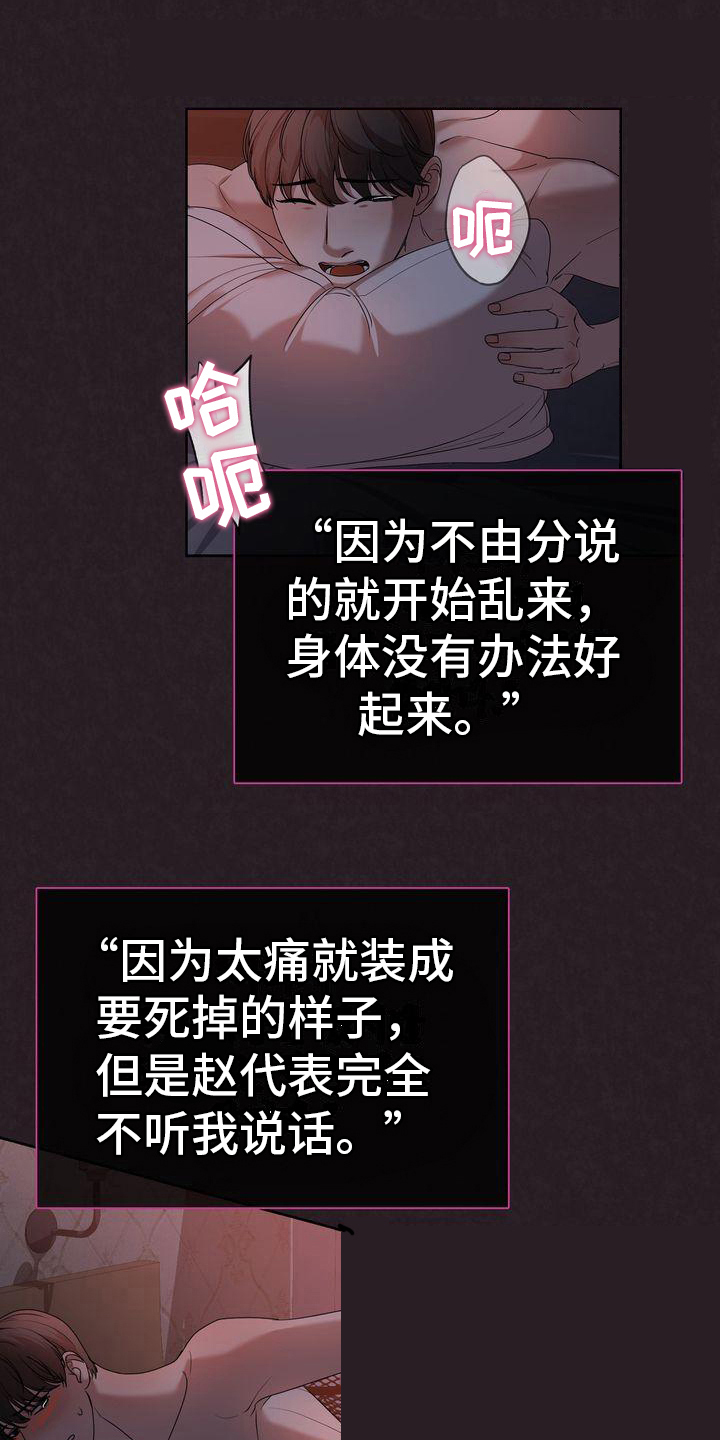 第13章：疑惑11