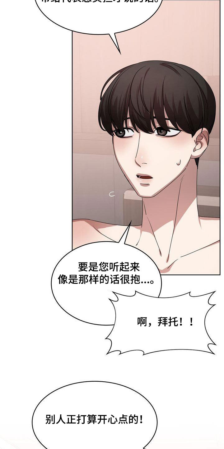 第26章：你看看我吧6