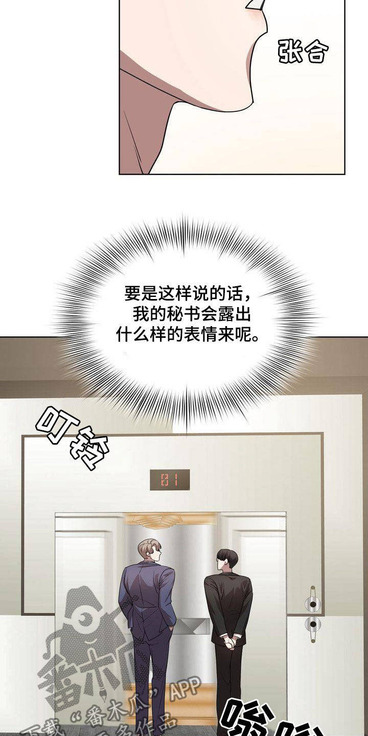 第42章：太丢人了17